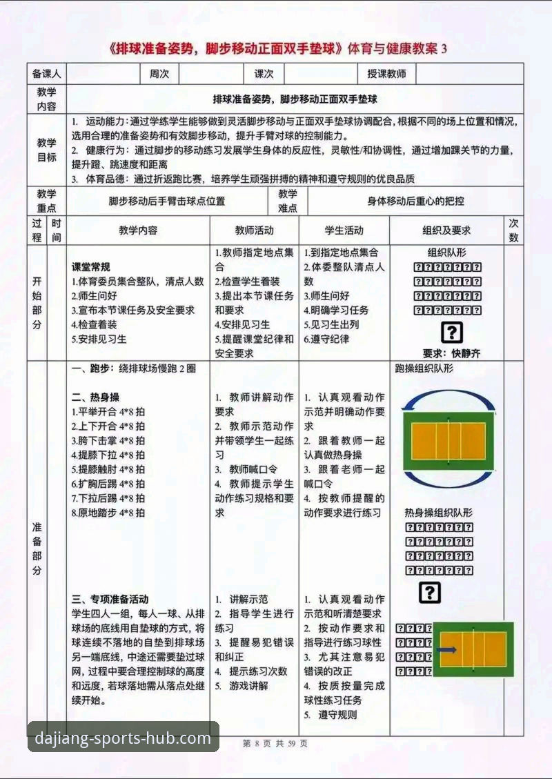 大江体育数据统计教程：从入门到精通的全面解析