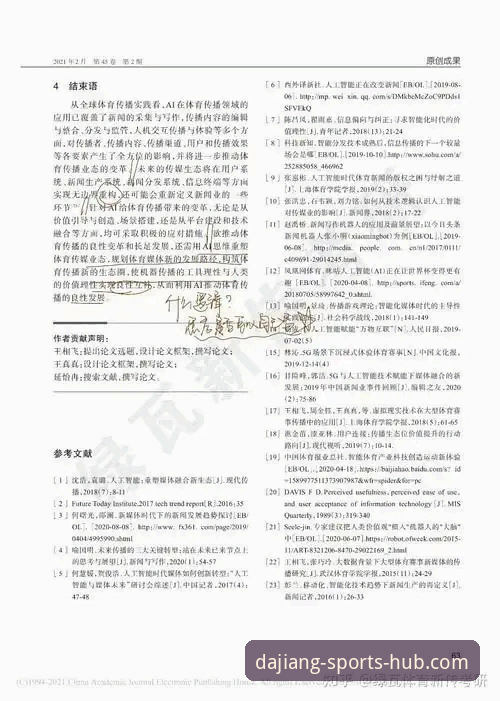 大江体育更新与旧版对比：新功能、性能优化与使用体验全面解析