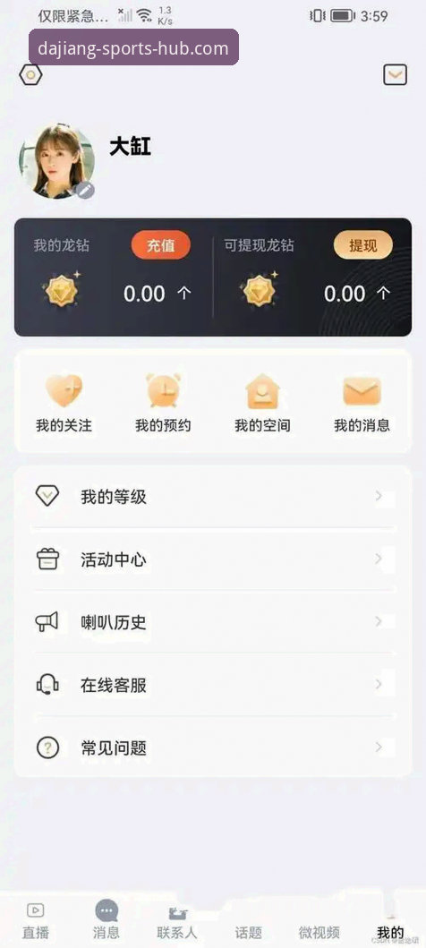 大江体育下载必备完整指南：从App安装到赛事直播的全流程技术评测